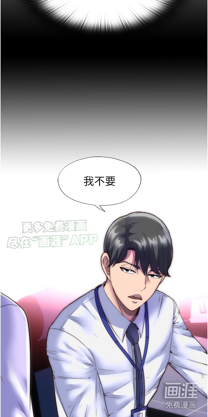 第8章：拒绝