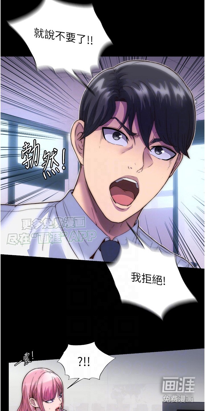 第8章：拒绝