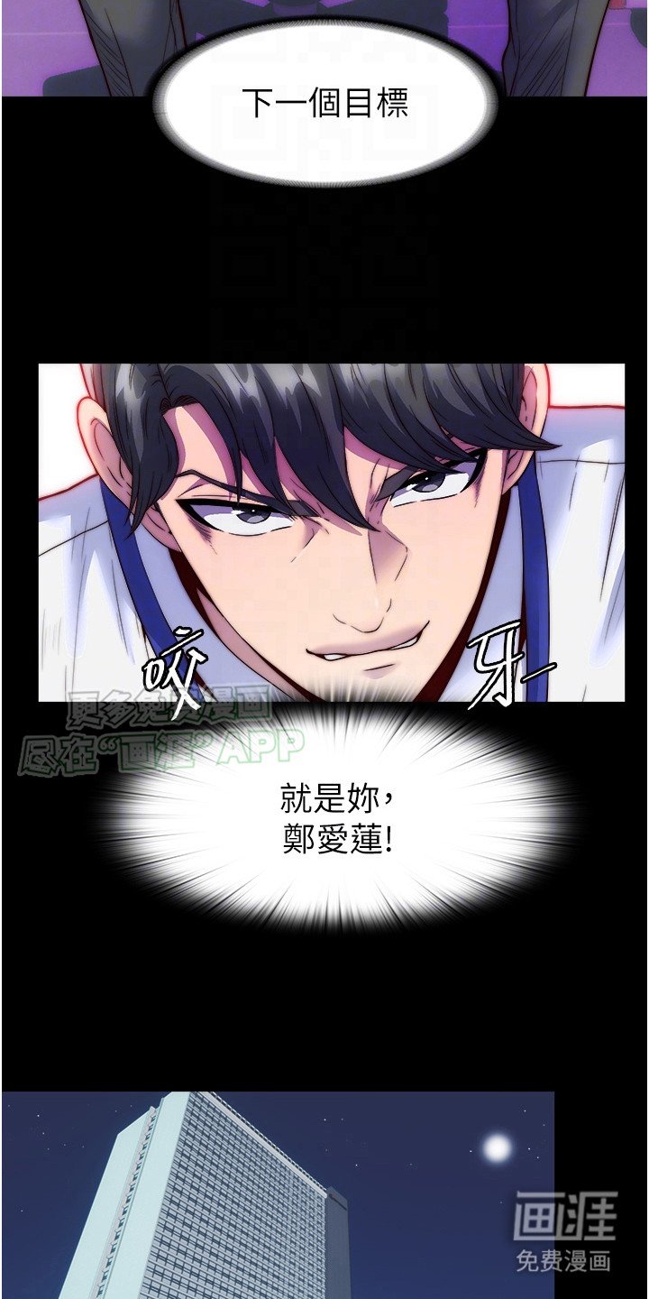 第9章：下一个目标