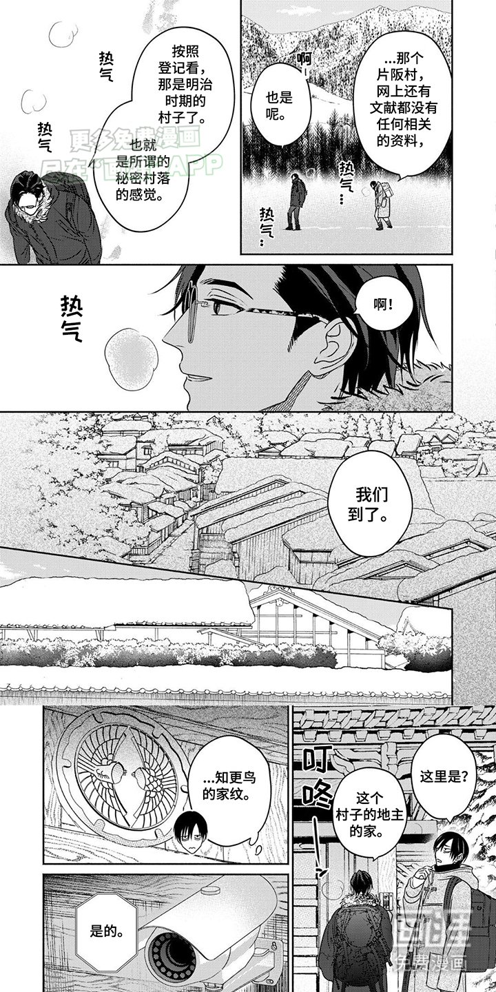 第1章：开始调查
