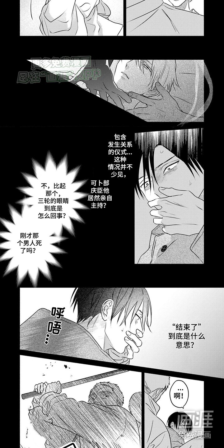 第10章：祭祀