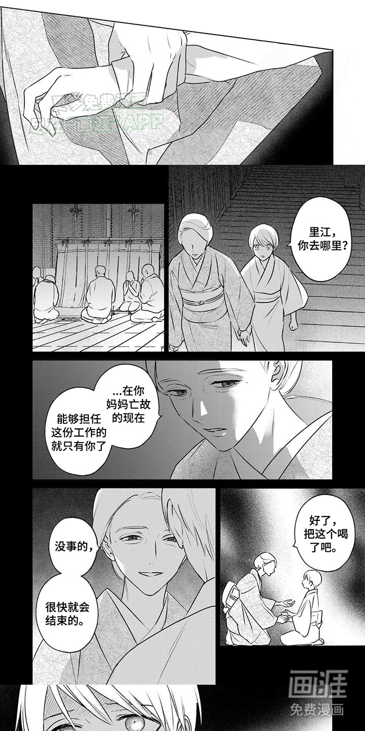 第10章：祭祀