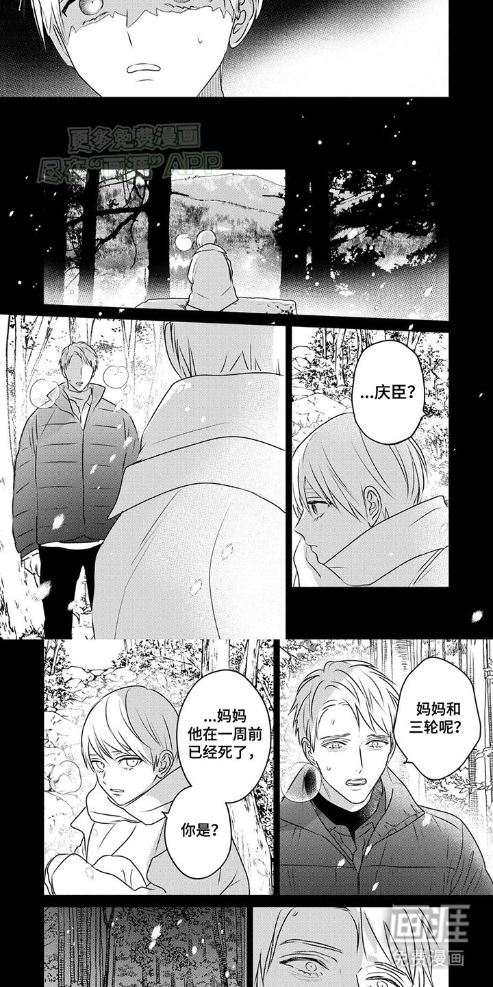 第10章：祭祀