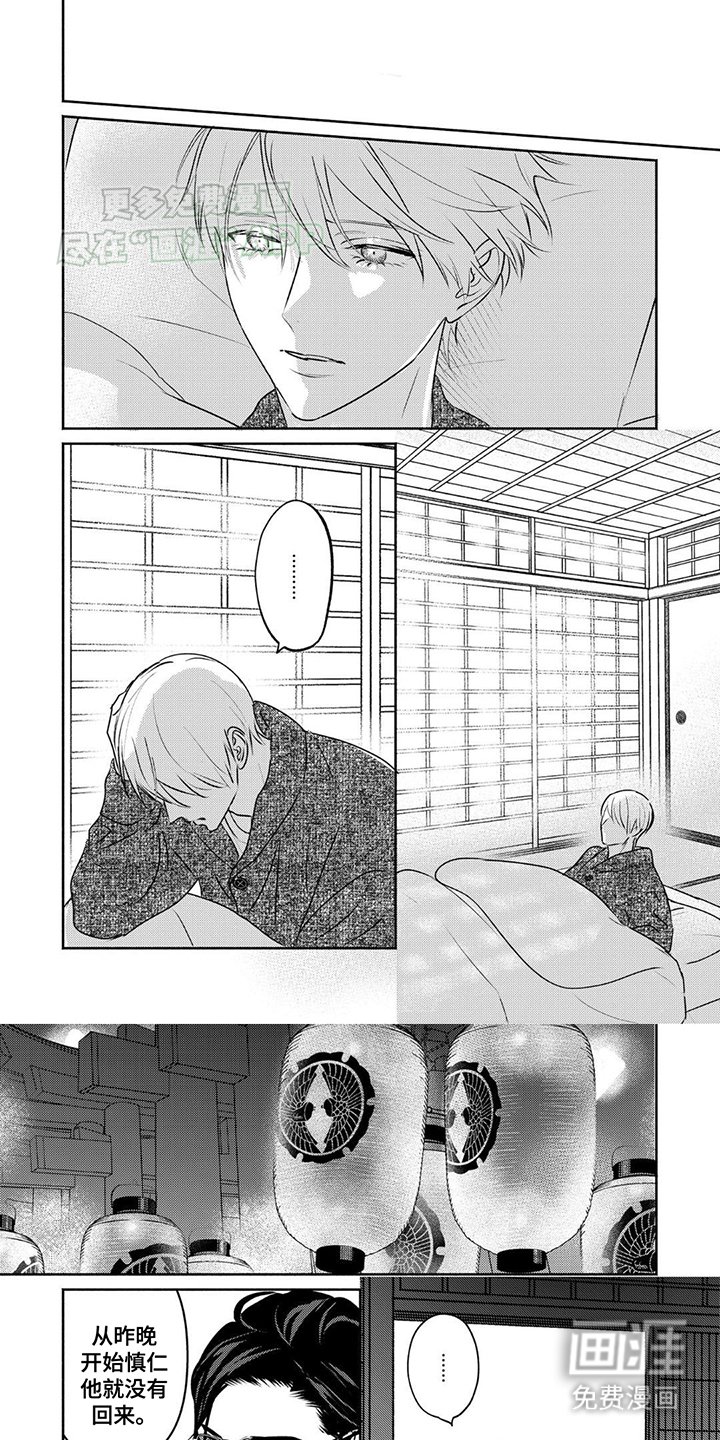 第11章：双双被抓