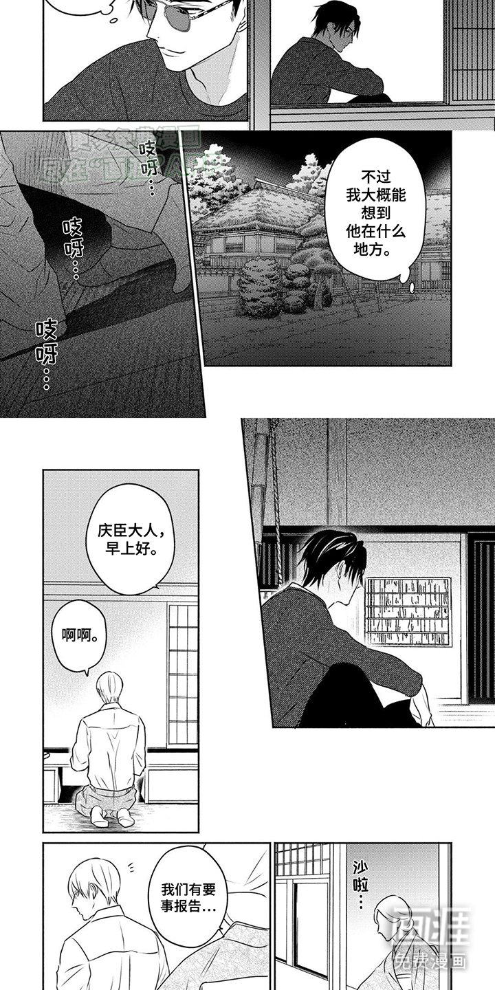 第11章：双双被抓