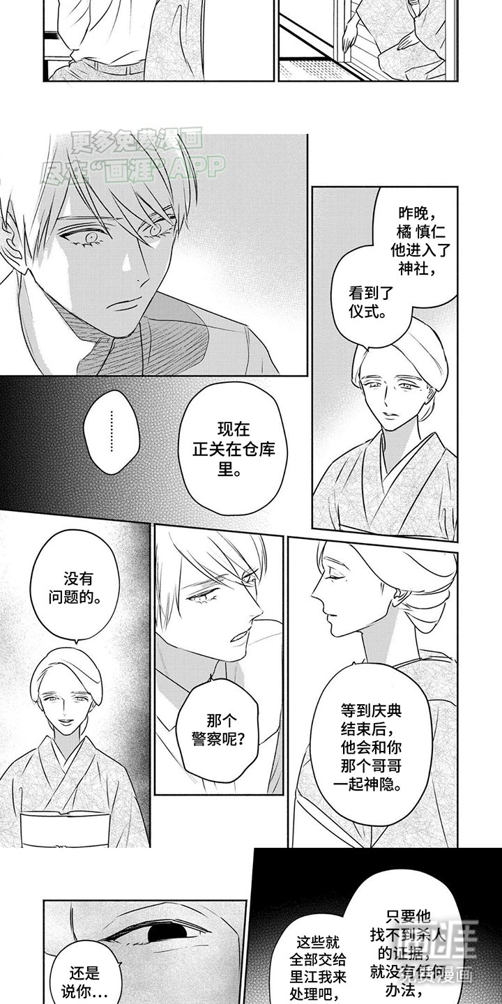 第11章：双双被抓