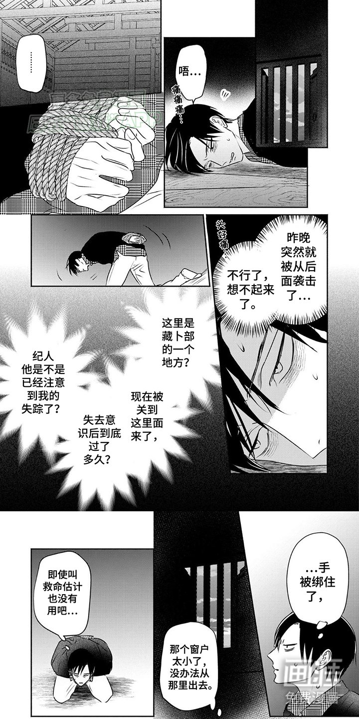 第11章：双双被抓