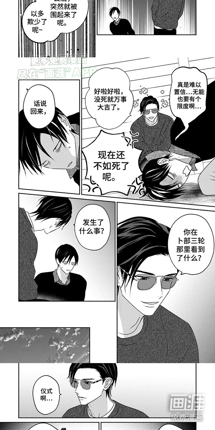 第11章：双双被抓
