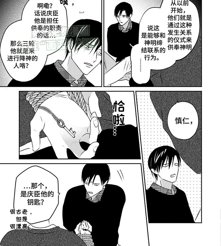 第11章：双双被抓