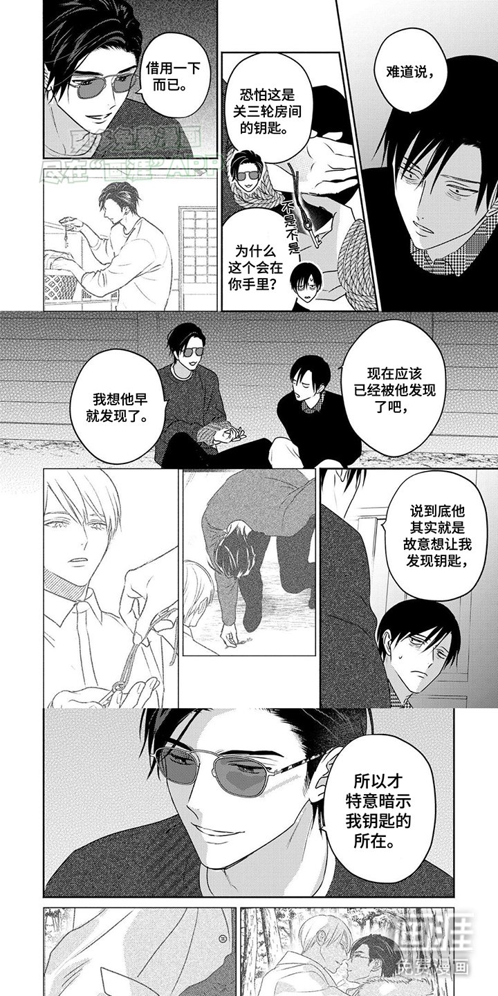 第12章：她的目的