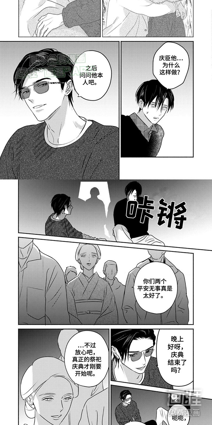 第12章：她的目的