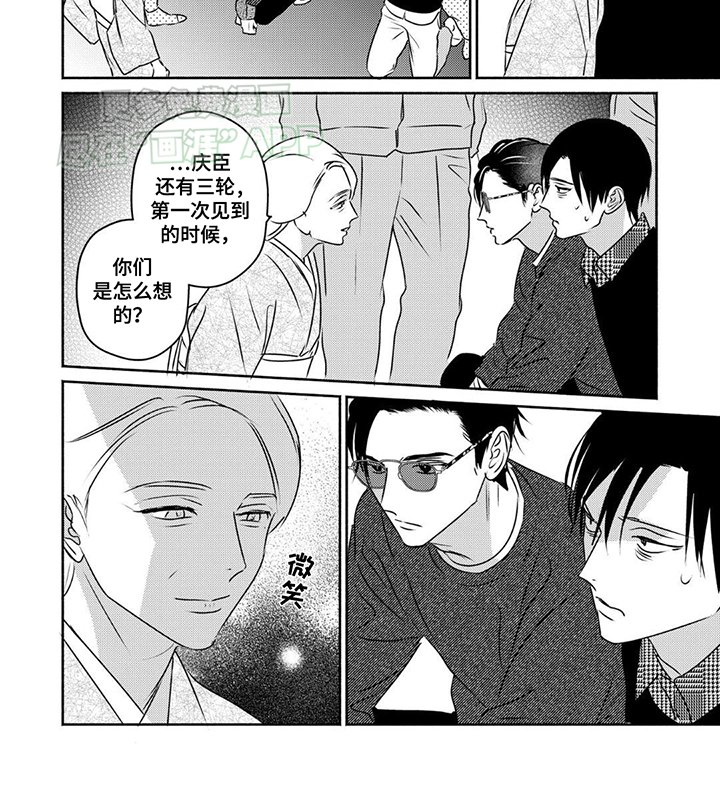 第12章：她的目的