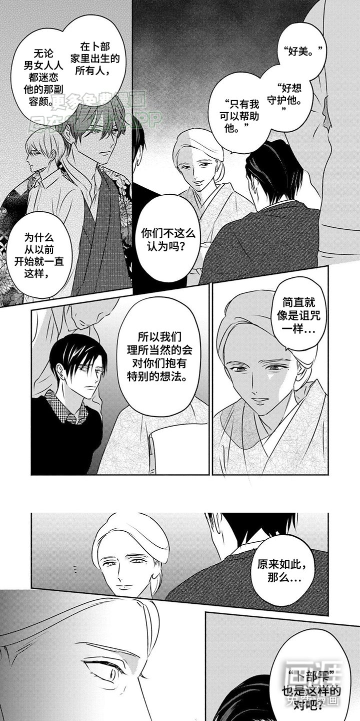 第12章：她的目的