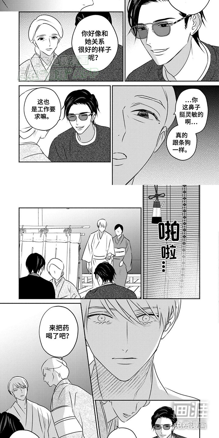 第12章：她的目的