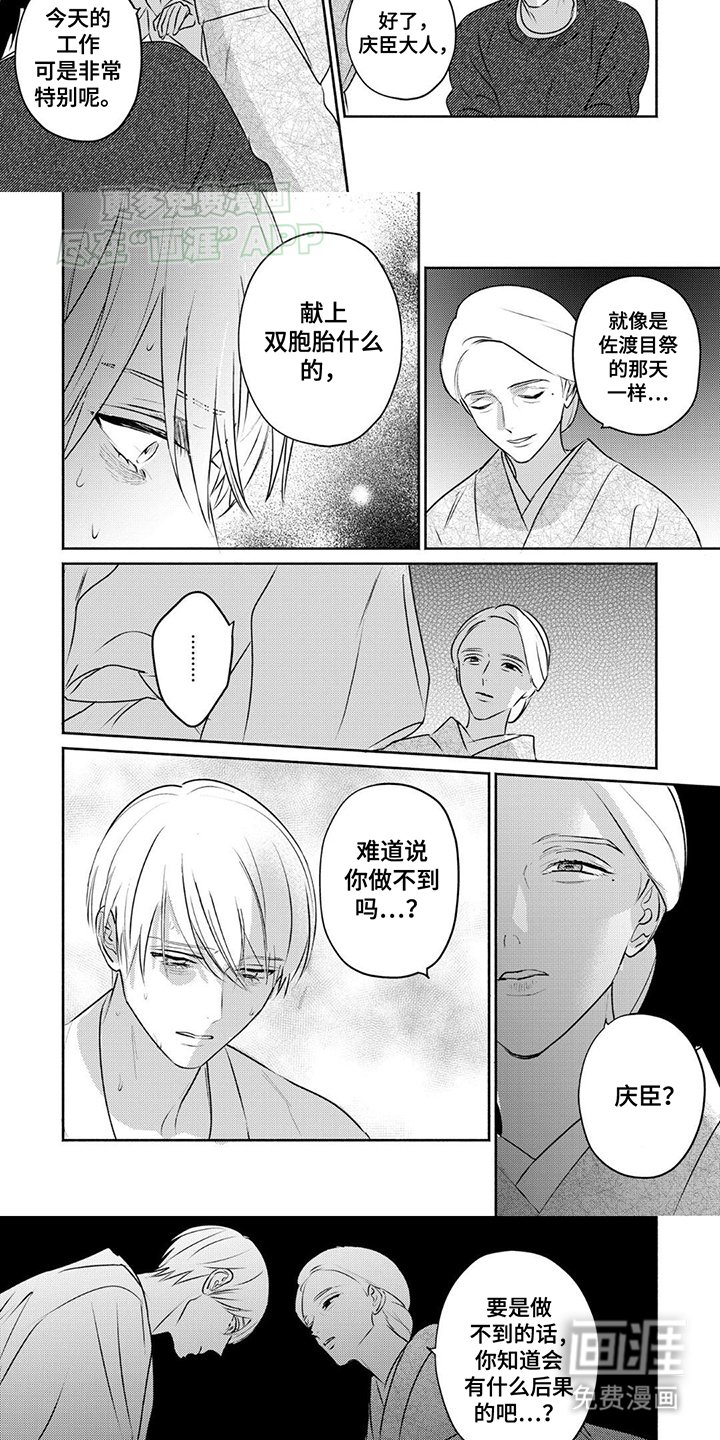 第12章：她的目的
