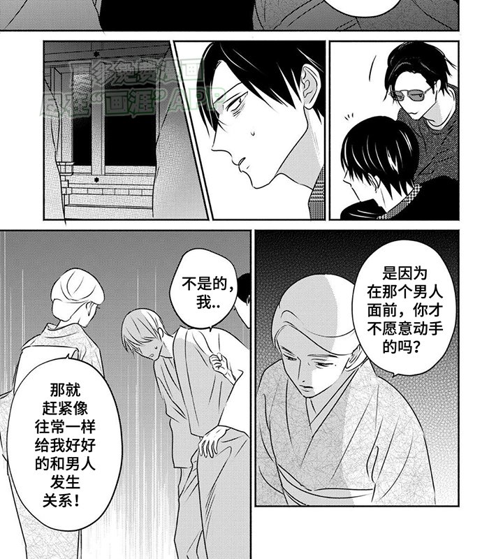 第12章：她的目的