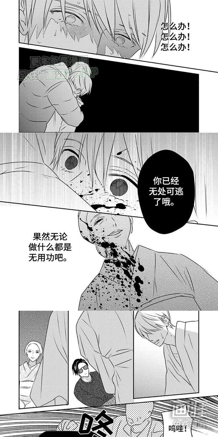 第13章：逃跑