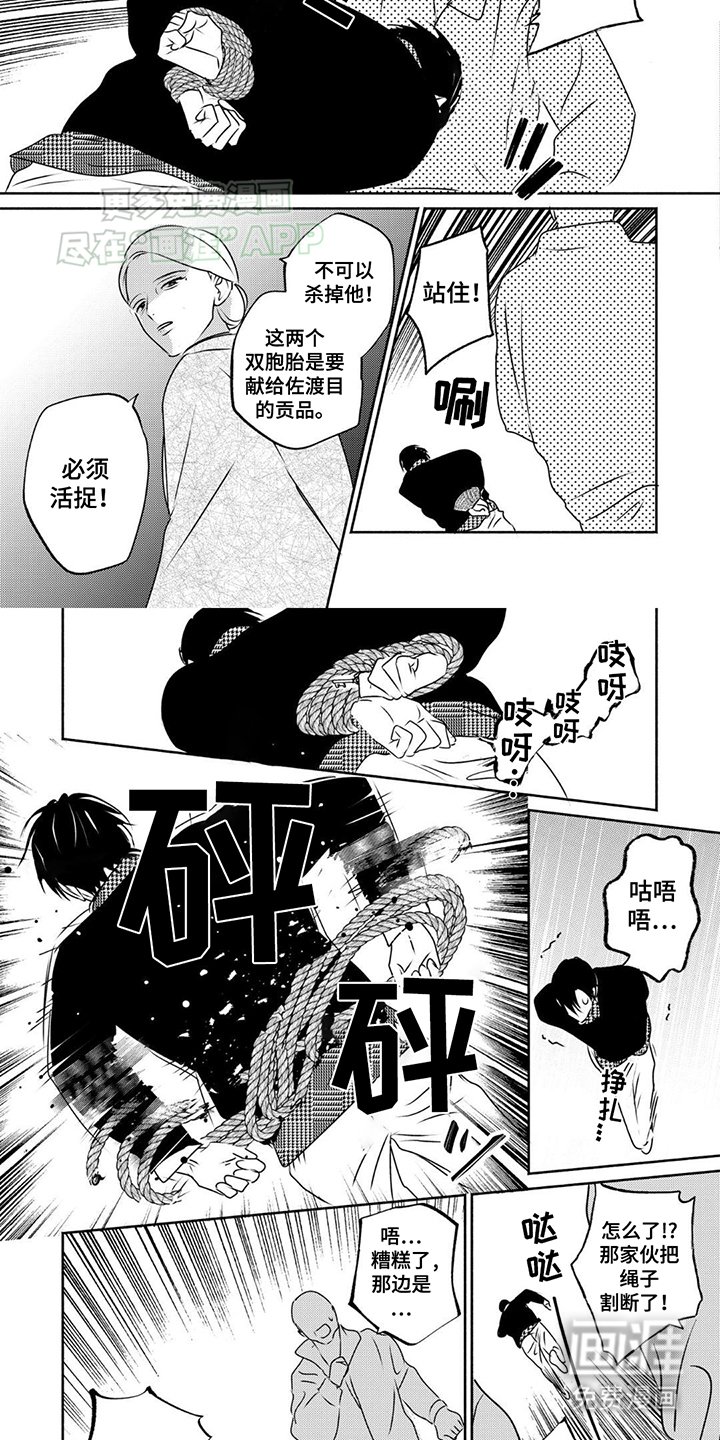 第13章：逃跑