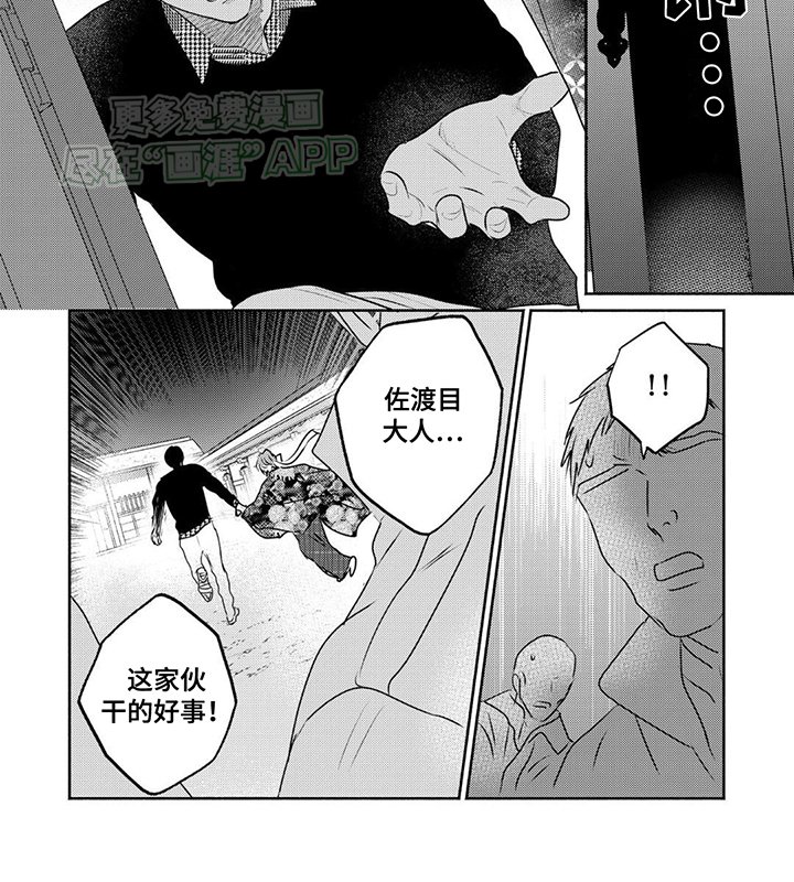第13章：逃跑