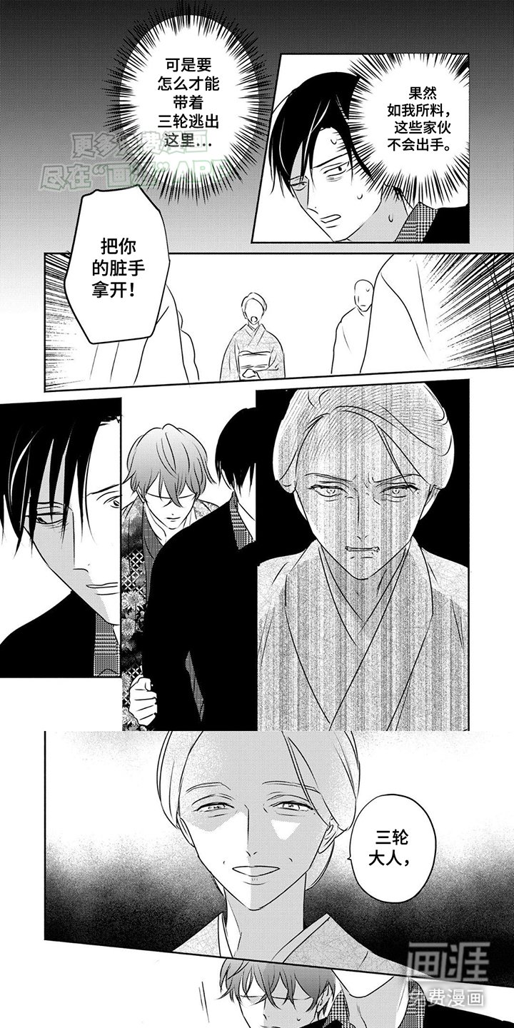 第13章：逃跑