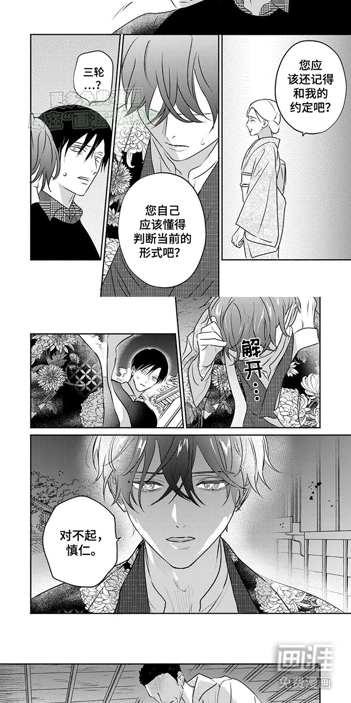 第13章：逃跑