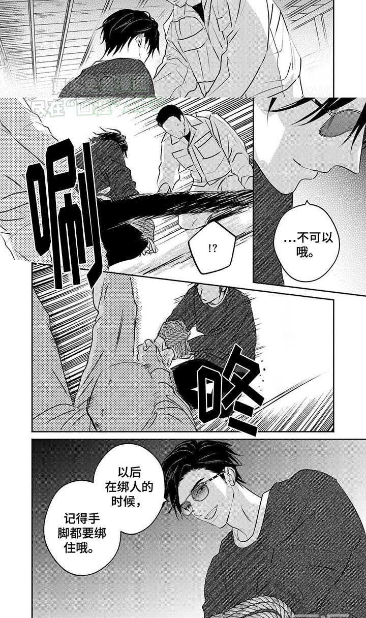 第13章：逃跑