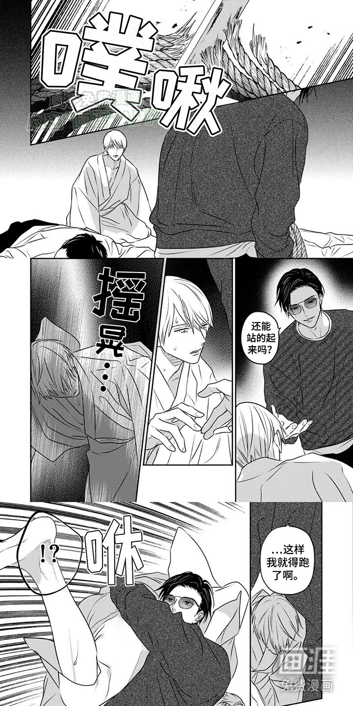 第14章：强行拐走