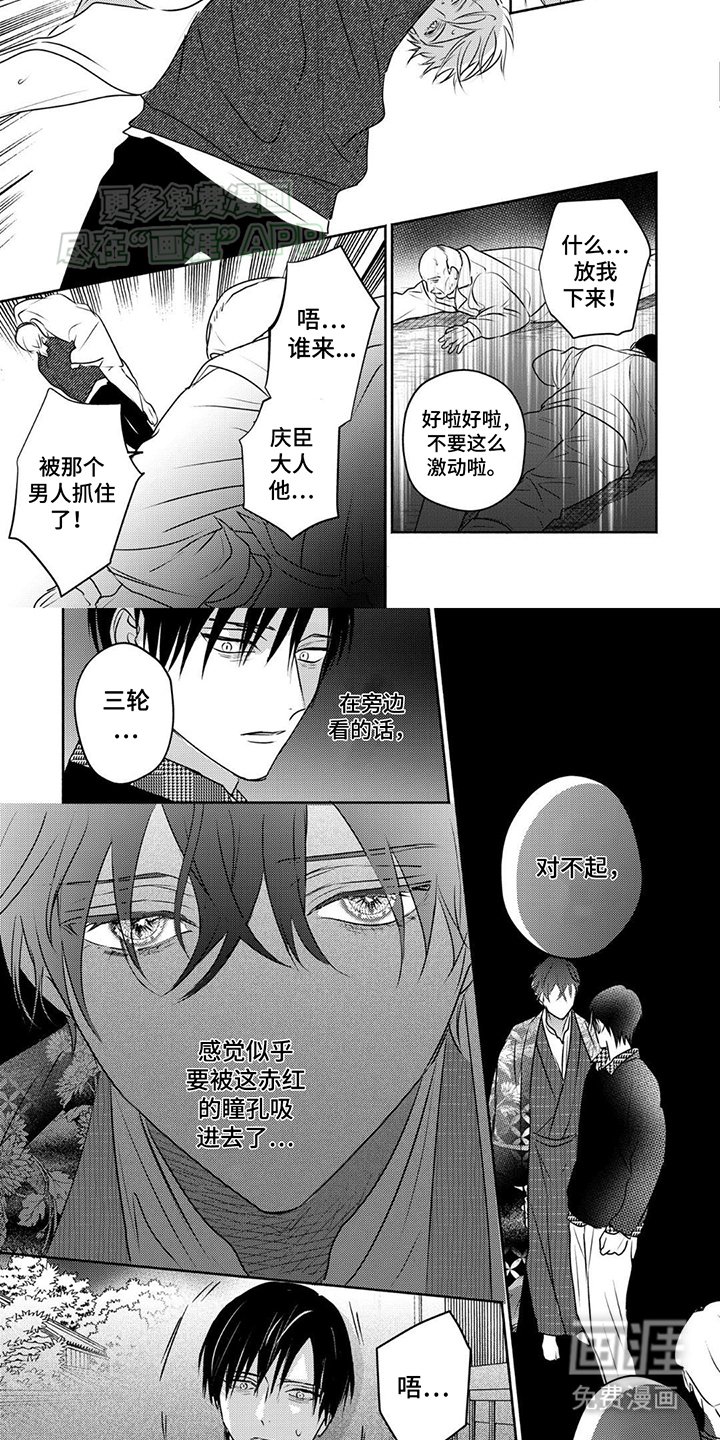 第14章：强行拐走