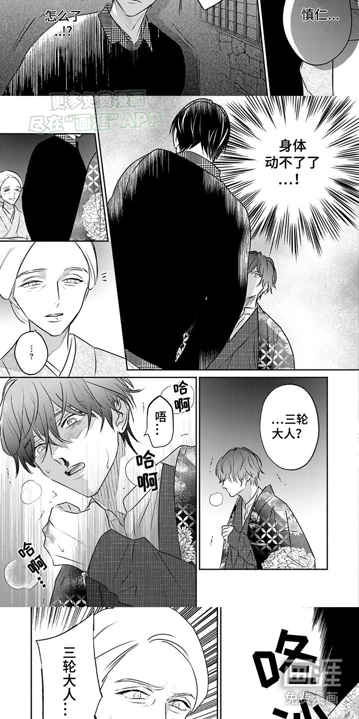 第14章：强行拐走