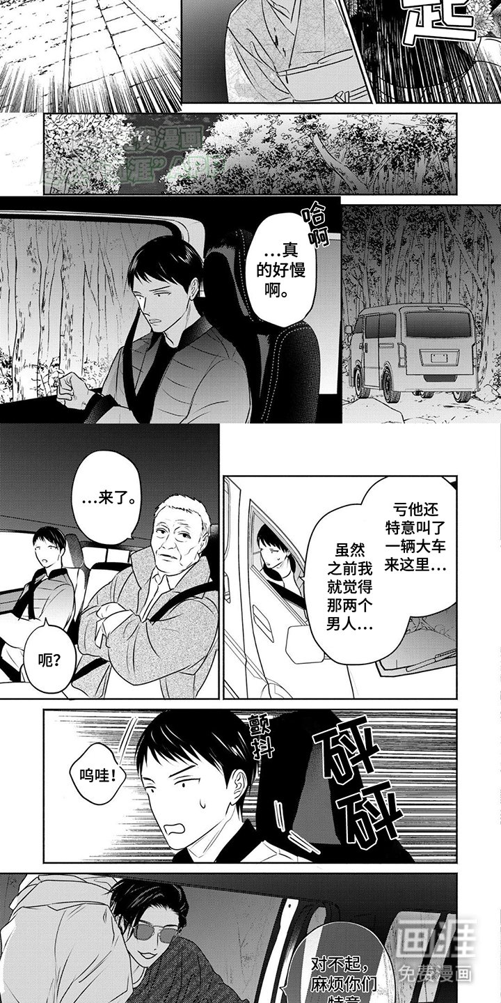 第14章：强行拐走