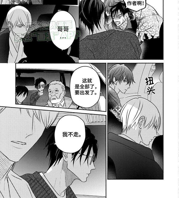 第14章：强行拐走