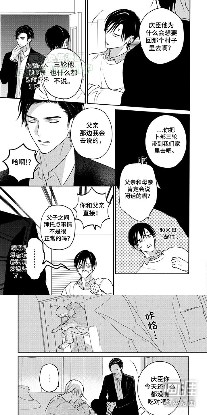第15章：分开
