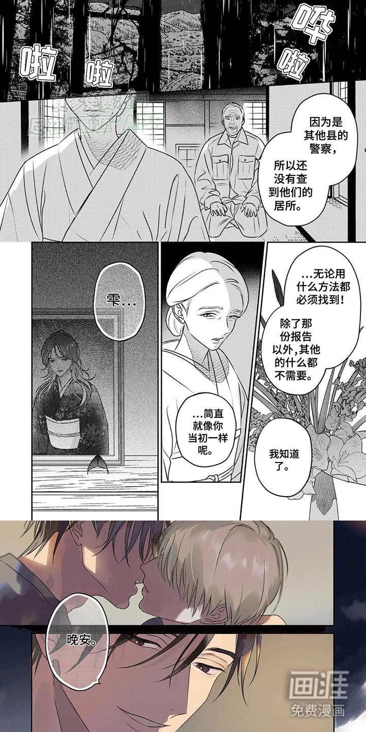 第16章：无辜的凶手