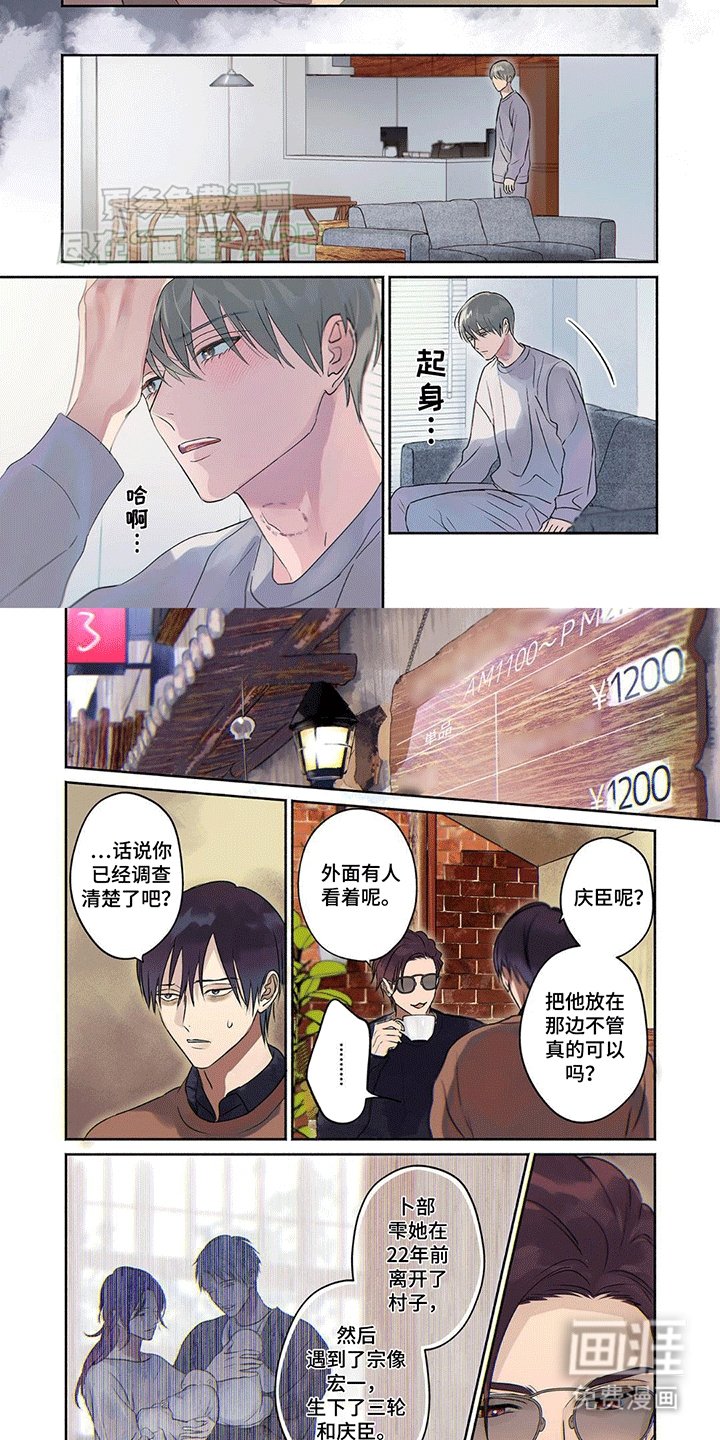 第16章：无辜的凶手