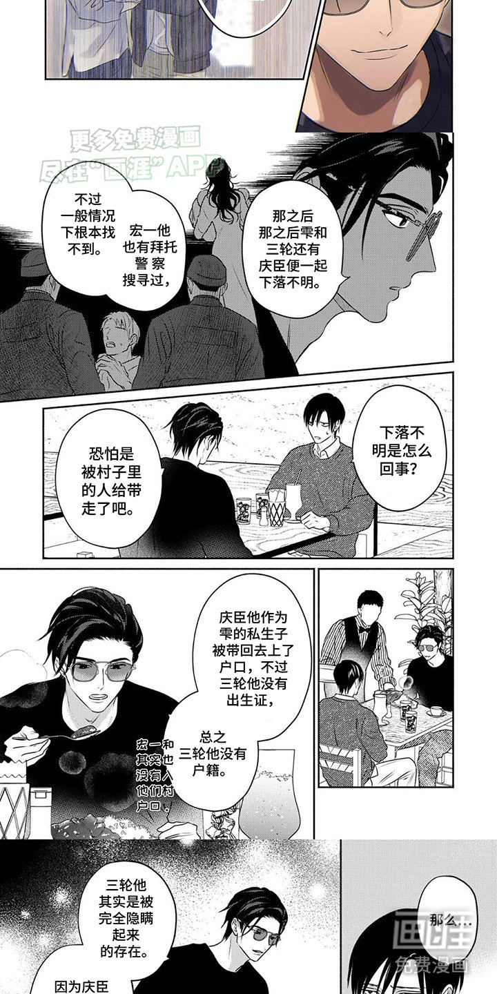 第16章：无辜的凶手