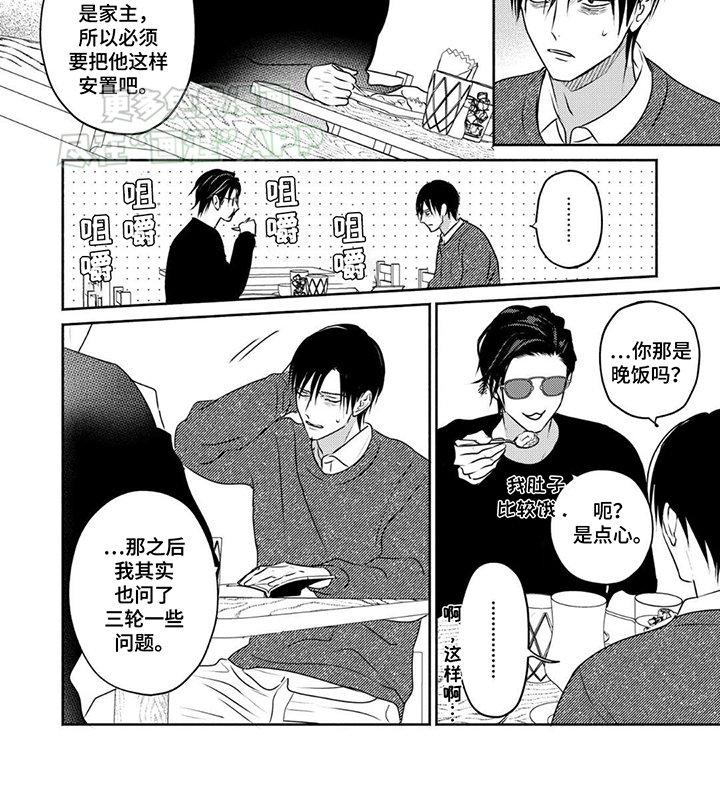 第16章：无辜的凶手