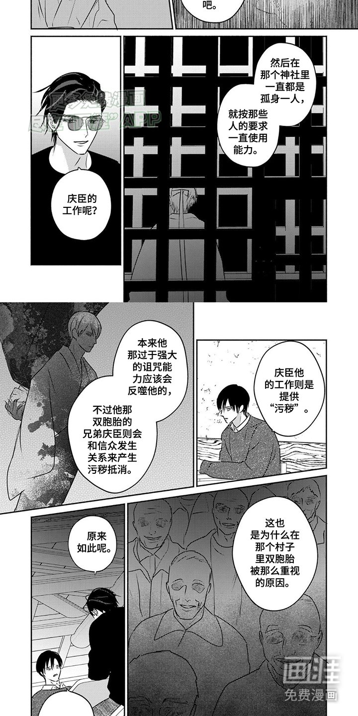 第16章：无辜的凶手
