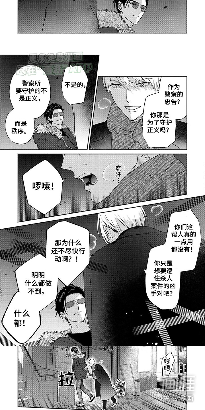 第18章：安慰