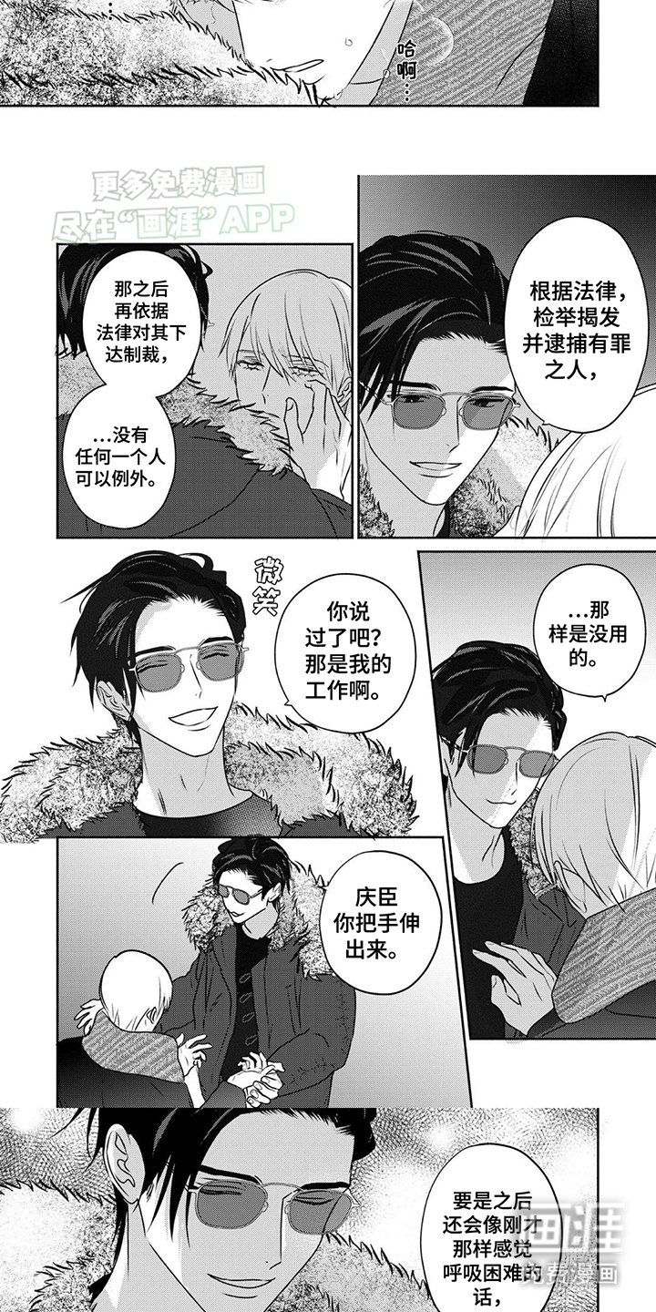 第18章：安慰