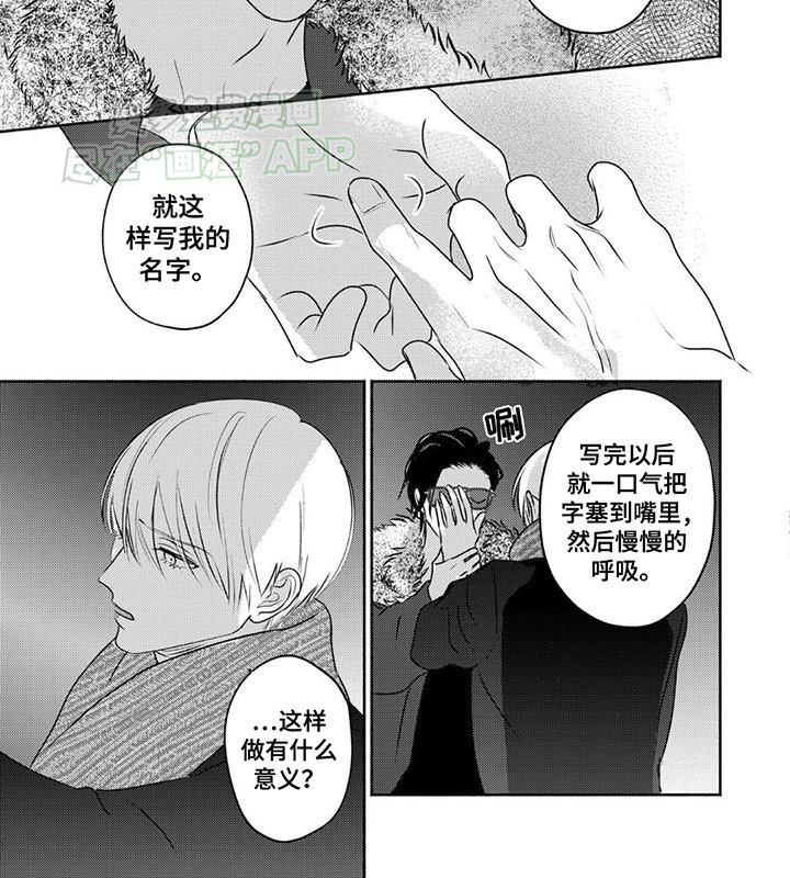 第18章：安慰