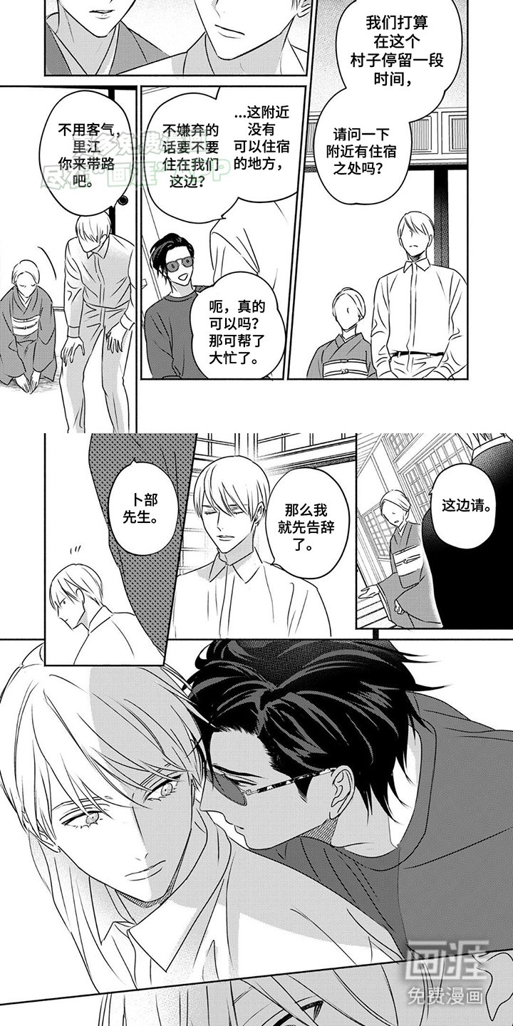 第2章：隐瞒