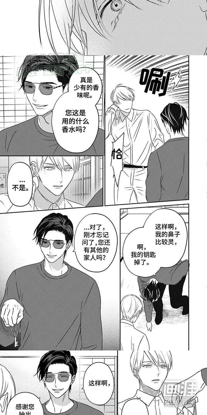 第2章：隐瞒