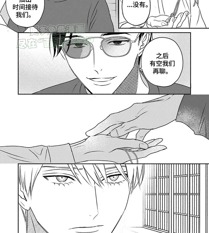 第2章：隐瞒
