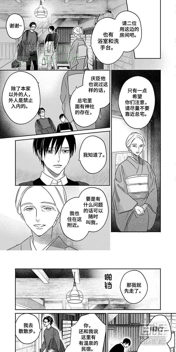 第2章：隐瞒