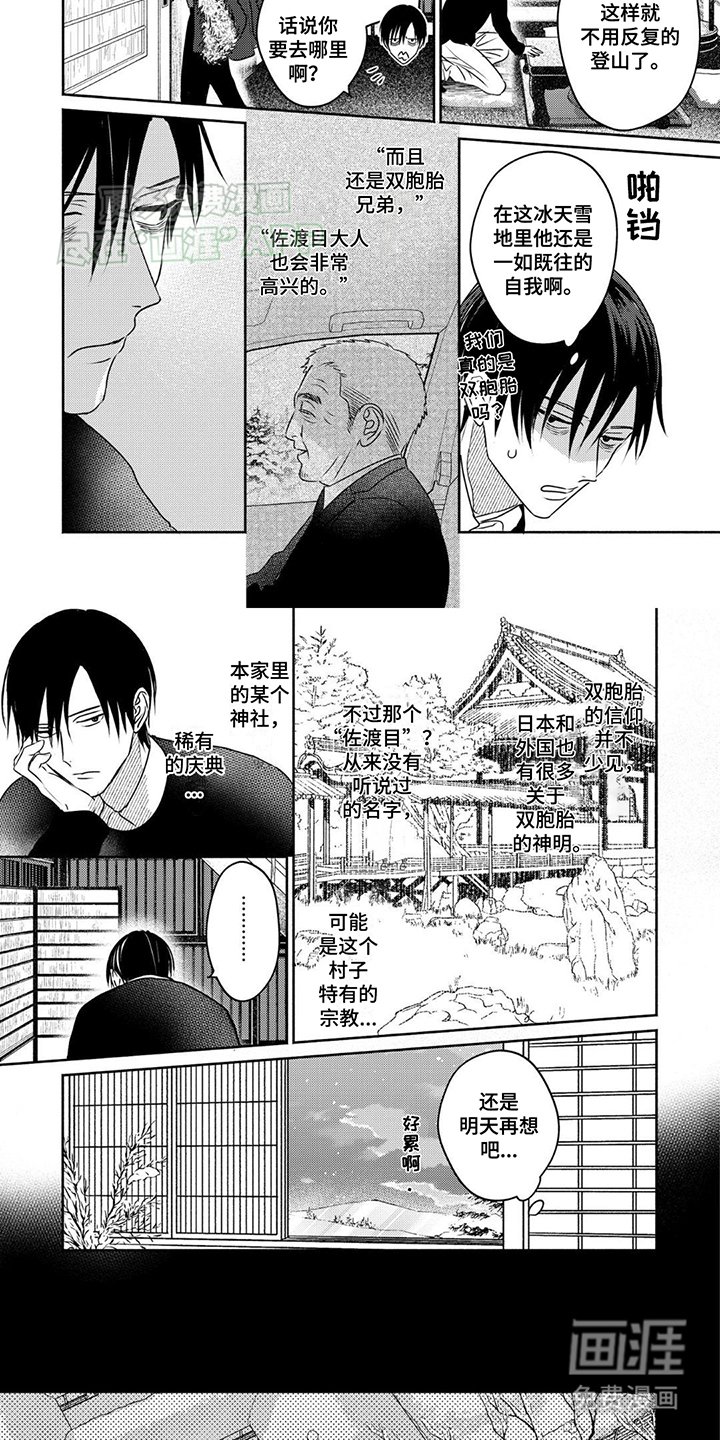 第2章：隐瞒