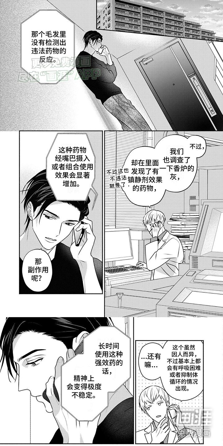 第20章：都是因为我