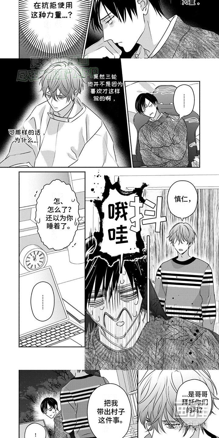 第20章：都是因为我