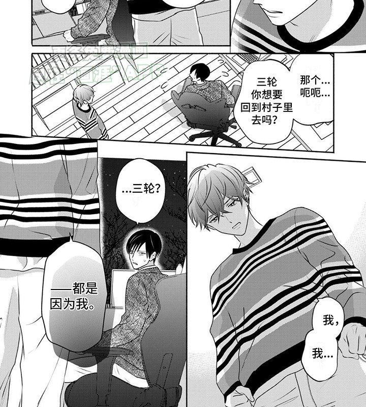 第20章：都是因为我