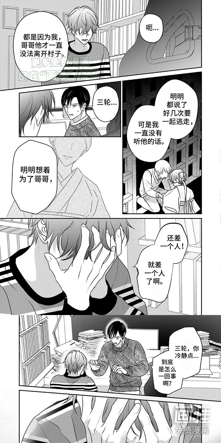 第20章：都是因为我