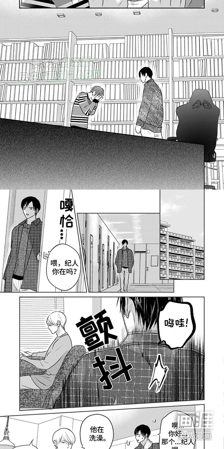 第20章：都是因为我